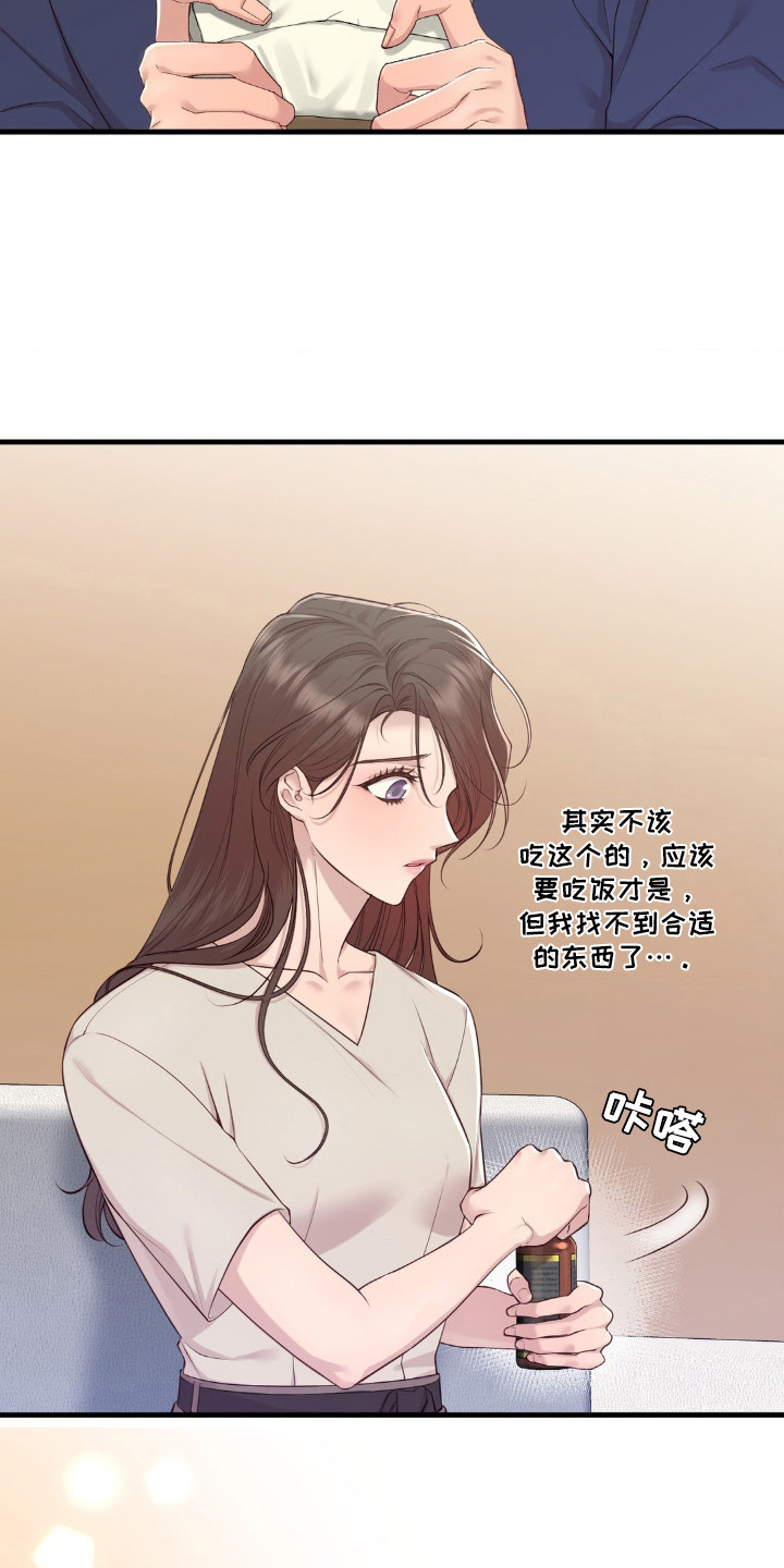 小鲜肉和王姬吻戏漫画,第30话3图