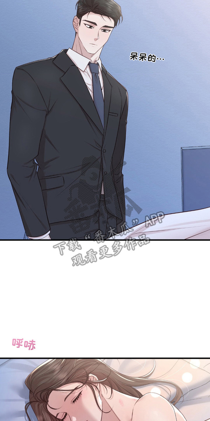 小鲜肉吸引中年女人的原因漫画,第26话2图