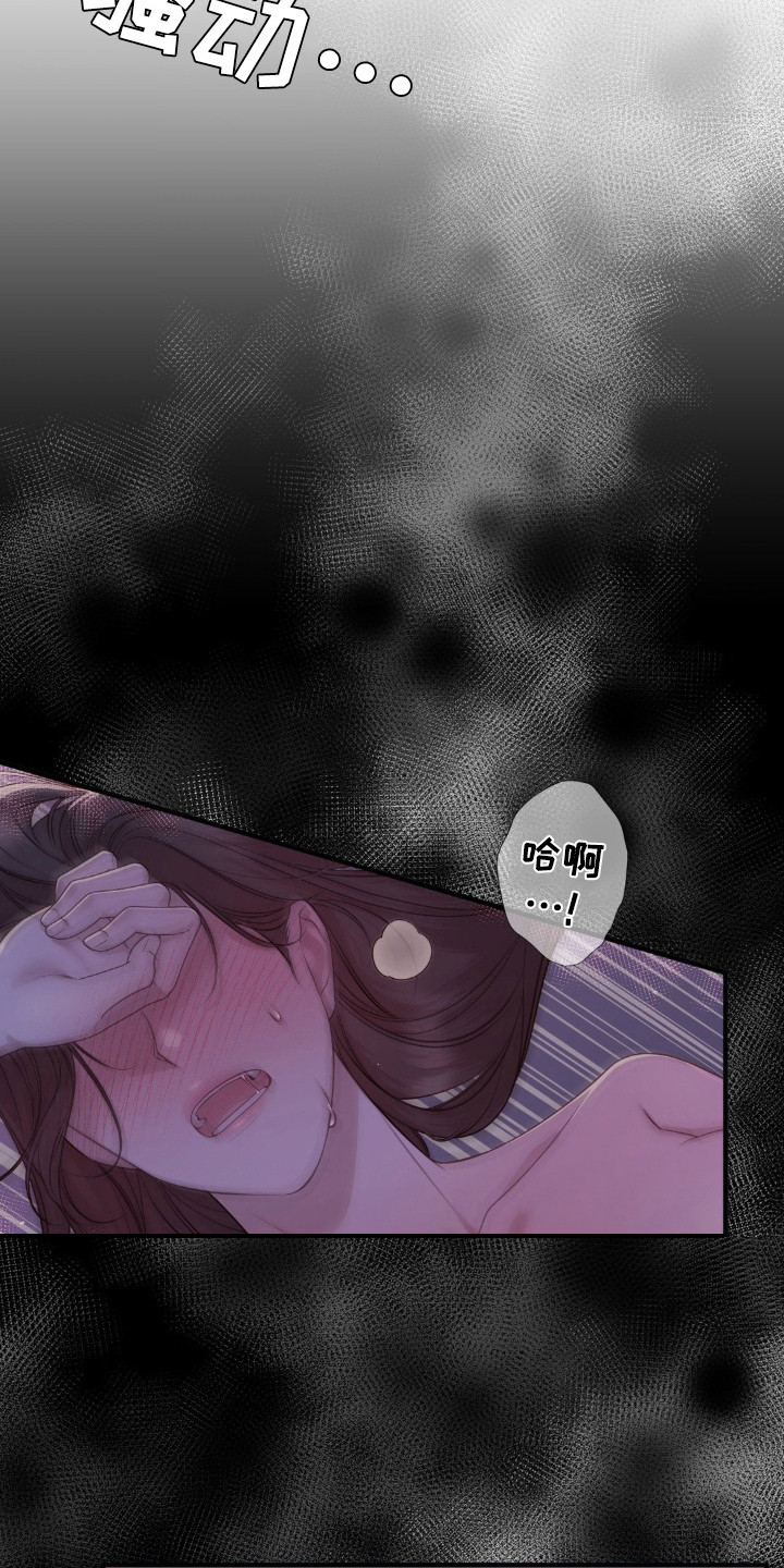 小鲜肉吸引中年女人的原因漫画,第26话4图