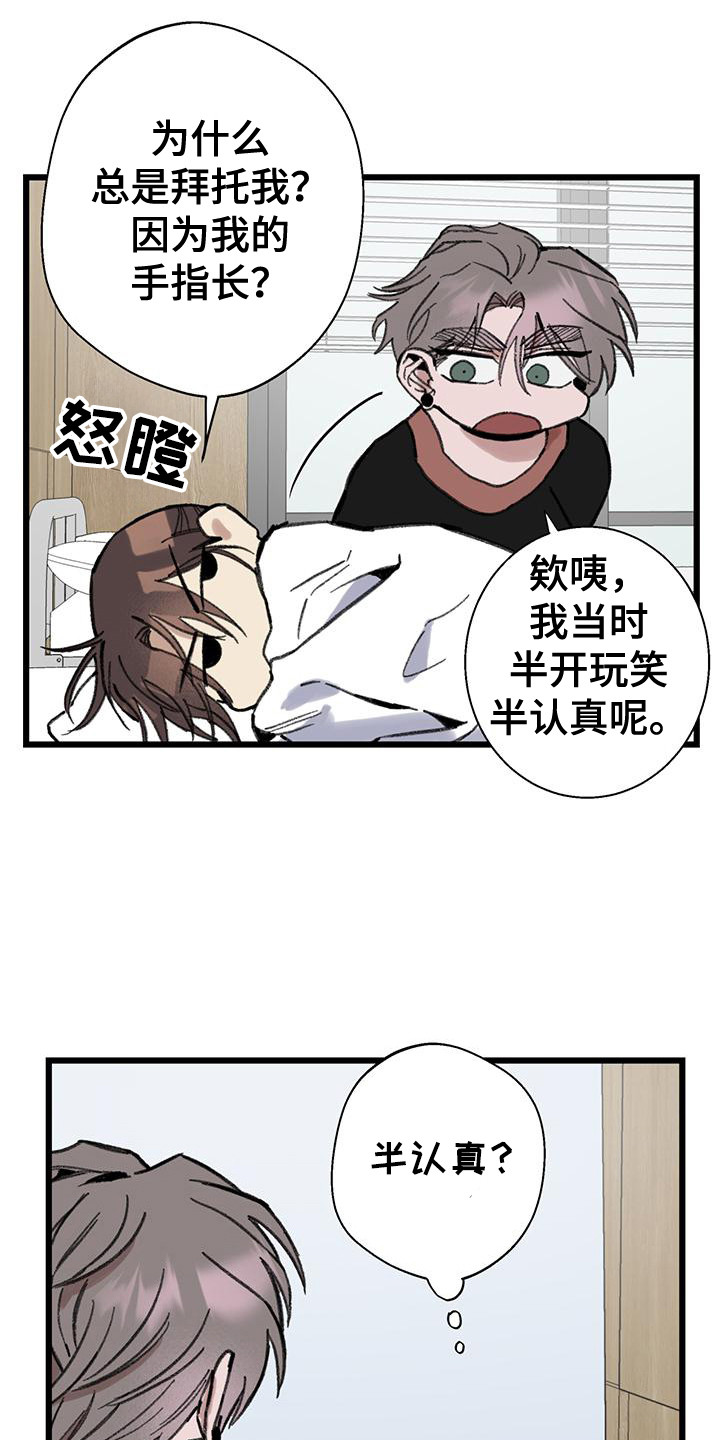 微醺杯子漫画,第16话4图