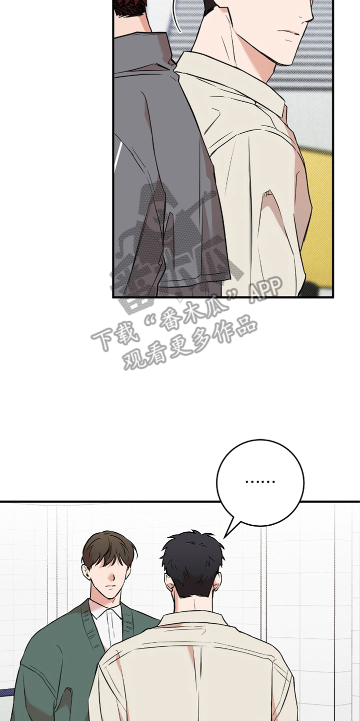 我的发小全集完整版漫画,第17话4图