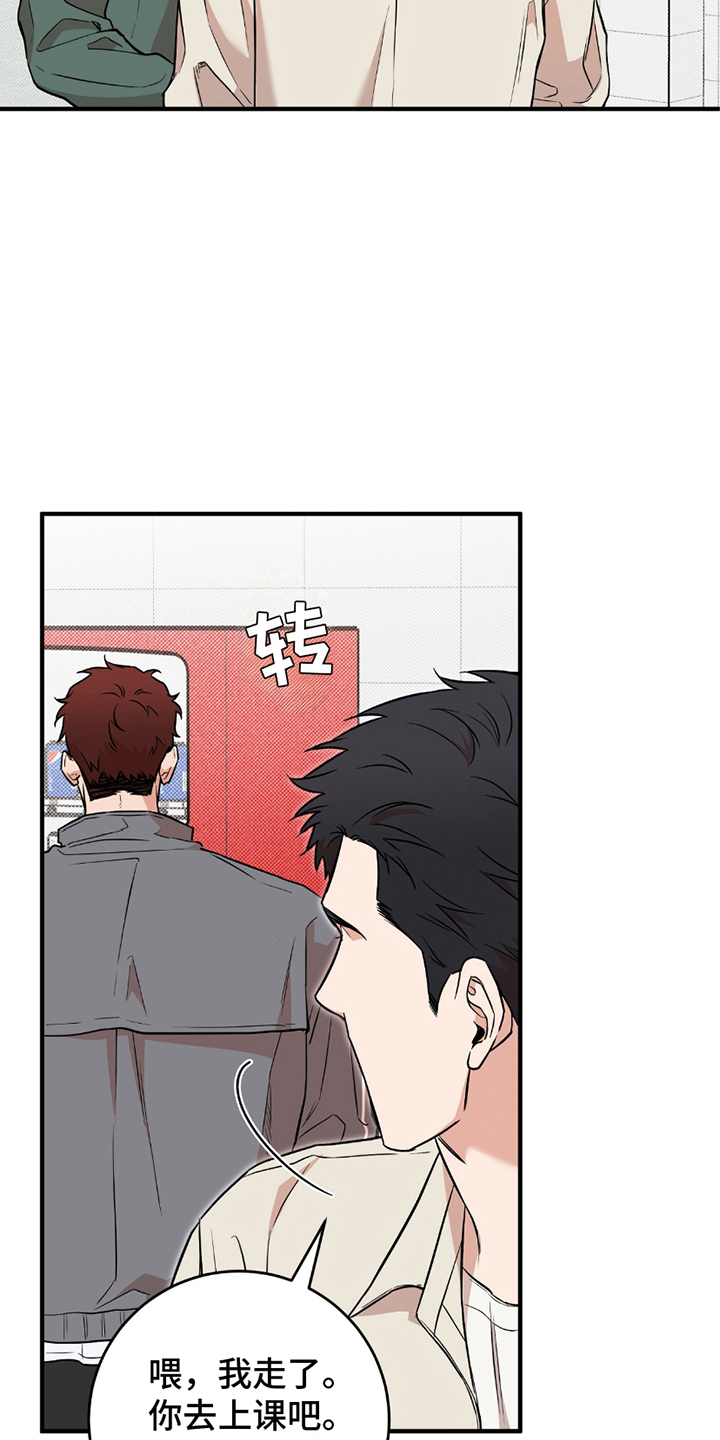 我的发小全集完整版漫画,第17话5图