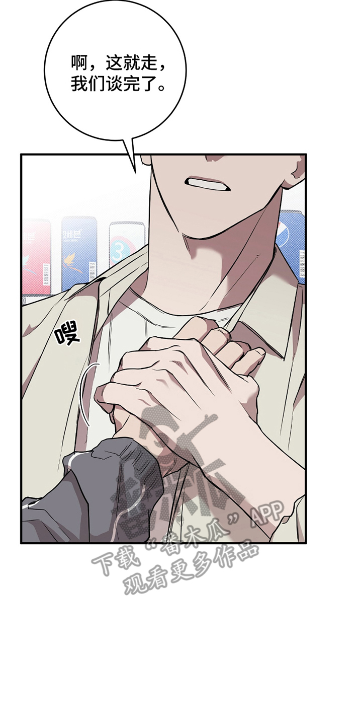 我的发小全集完整版漫画,第17话2图