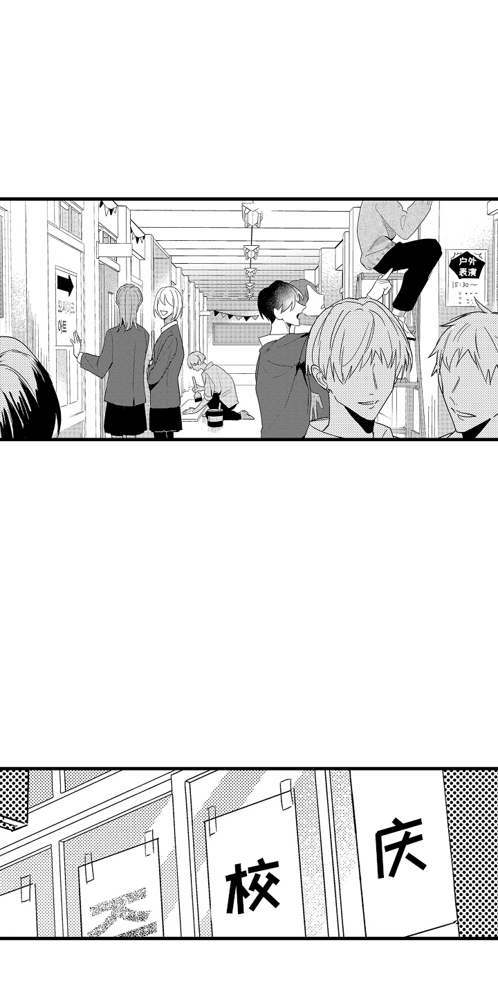 偷偷喜欢他完整版免费漫画,第13话5图