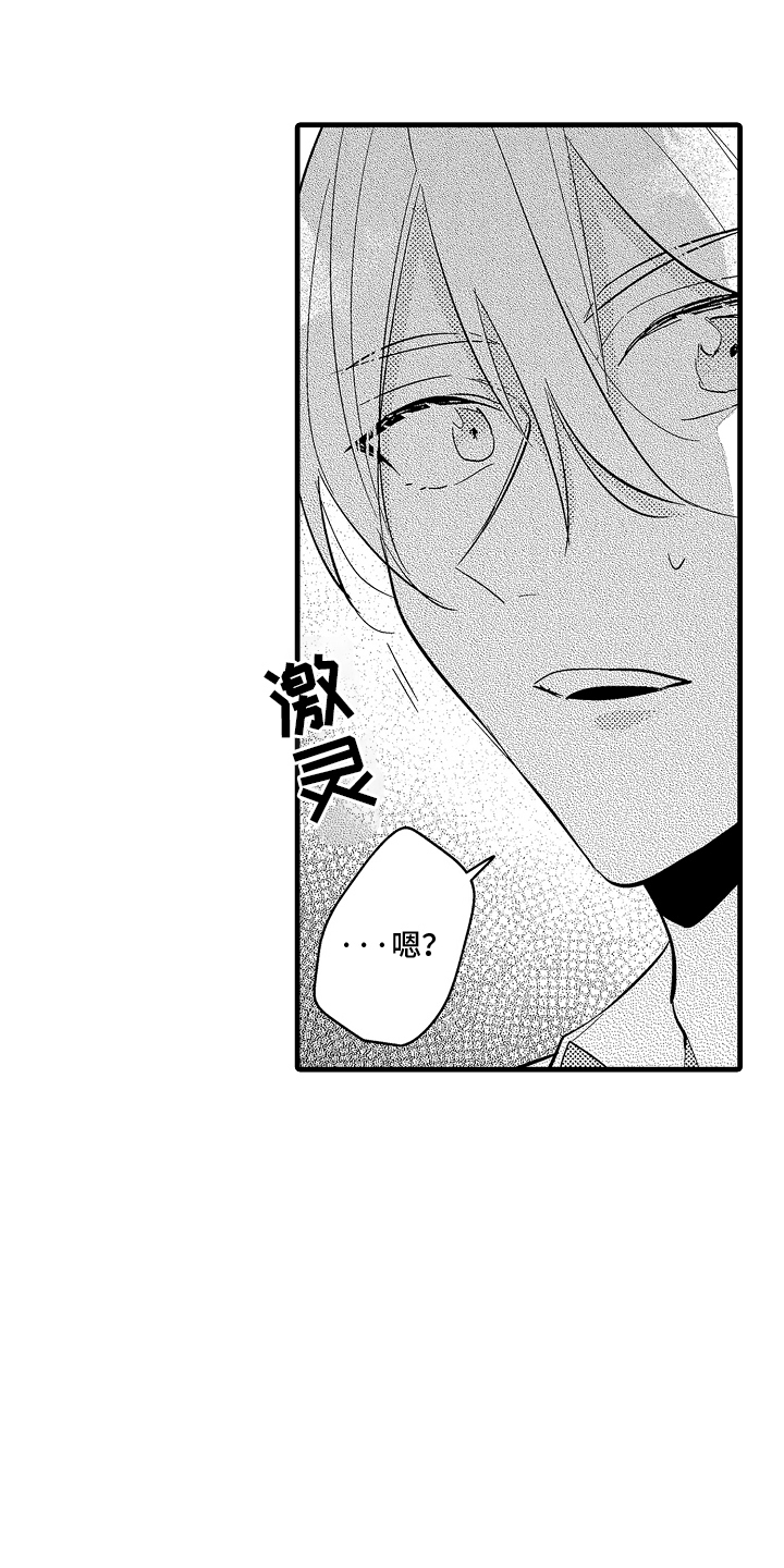 偷偷喜欢他广播剧配音演员漫画,第18话1图