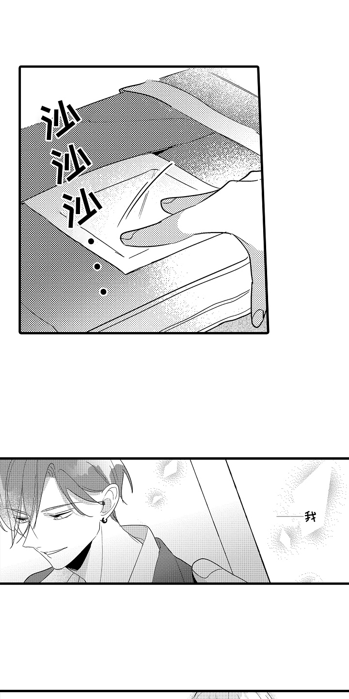 偷偷喜欢他完整版免费漫画,第13话3图