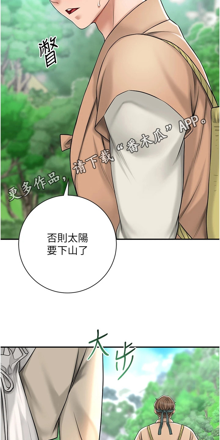 指尖群芳漫画免费阅读下拉式最新版本漫画,第13话5图