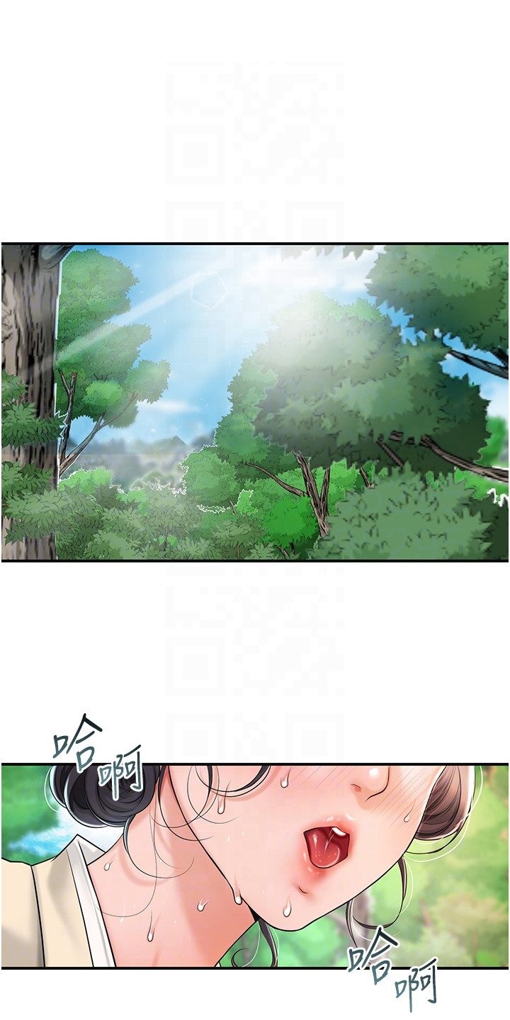 指尖群芳漫画免费阅读下拉式最新版本漫画,第13话1图