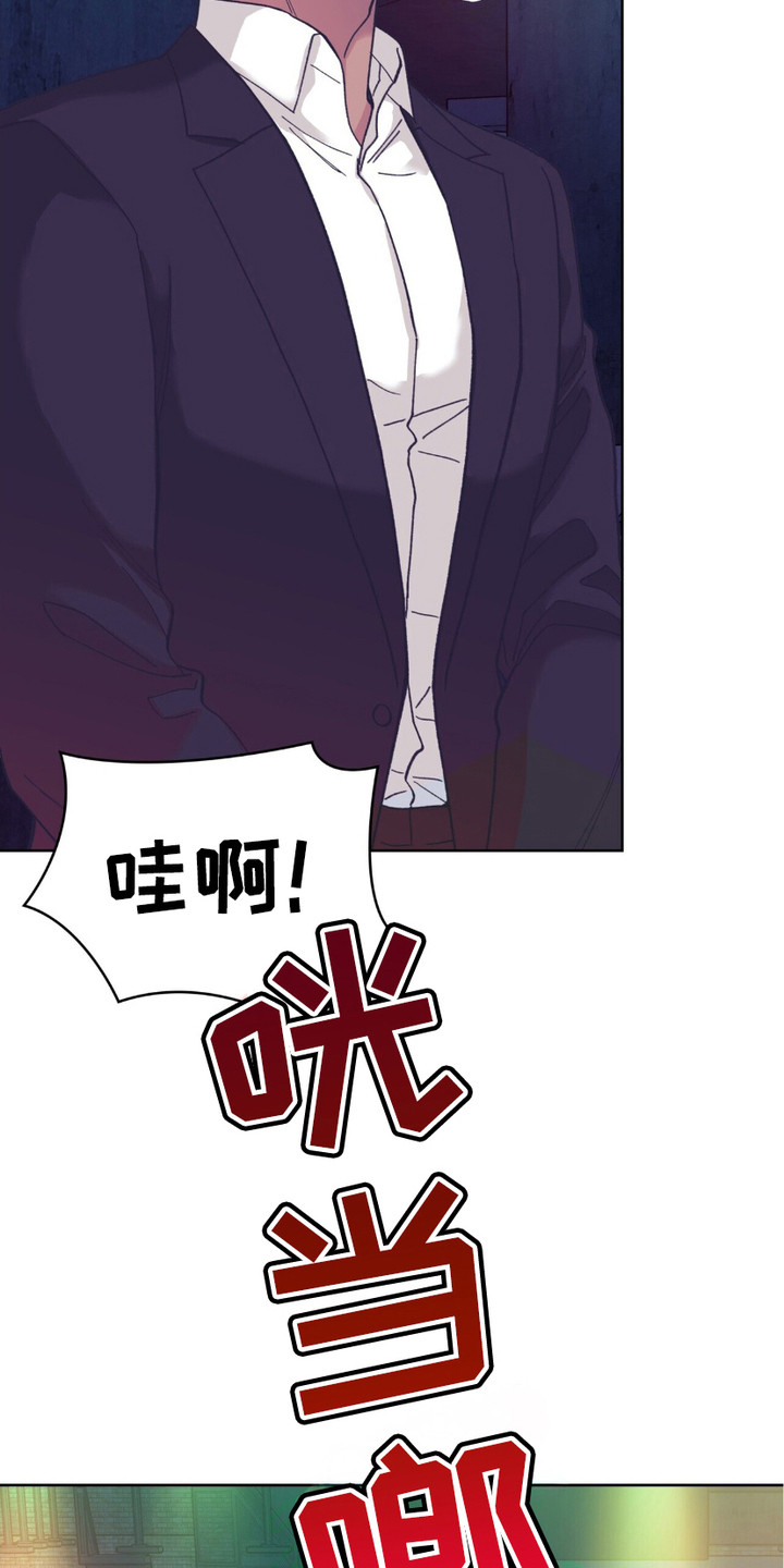 黑帮少爷跟保镖漫画,第3话4图