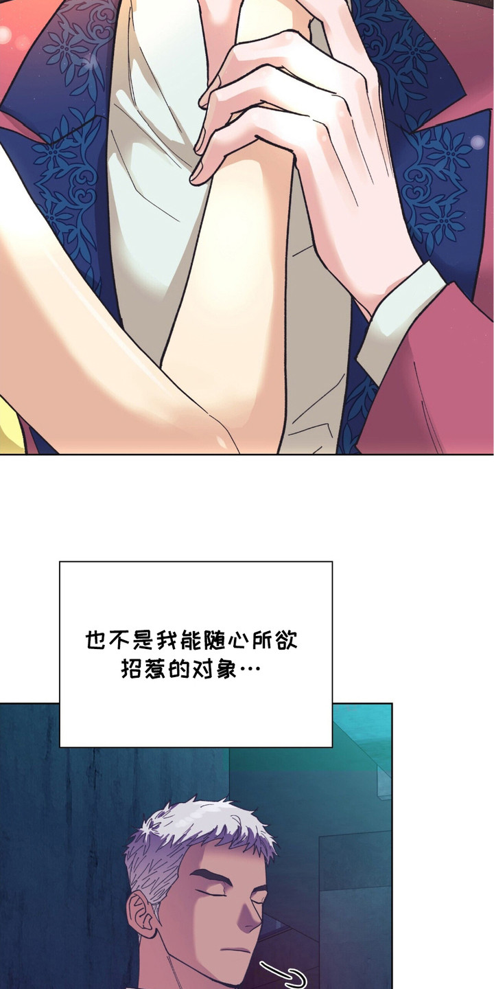 黑帮少爷跟保镖漫画,第3话3图