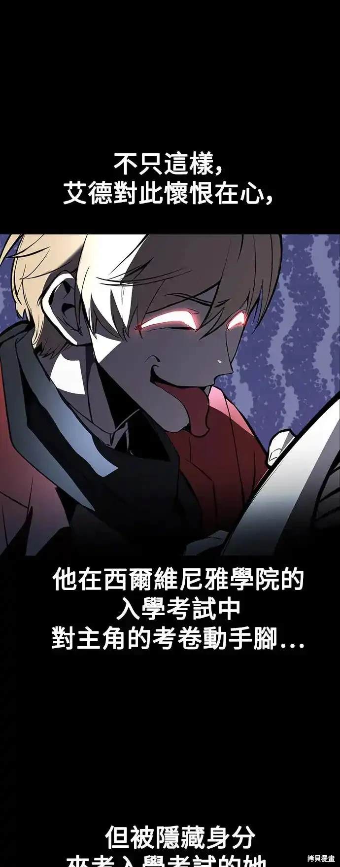 三流反派的学院生存记在哪里看漫画,第2话3图