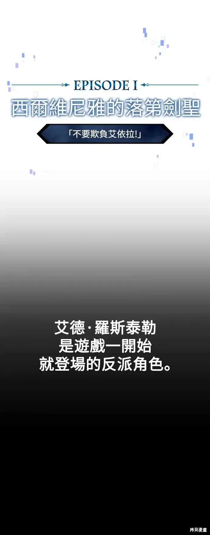 三流反派的学院生存记在哪里看漫画,第2话1图