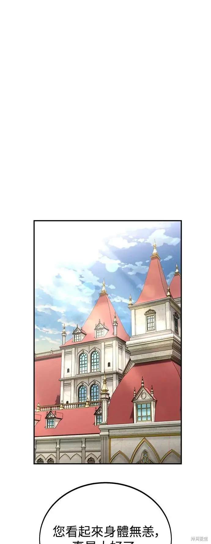三流反派的学院生存记小说漫画,第26话1图