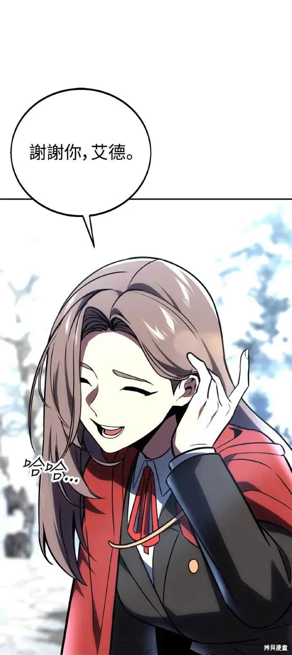三流反派的学院生存记62漫画,第39话4图