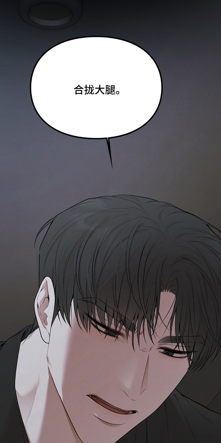隔世意思漫画,第1话4图