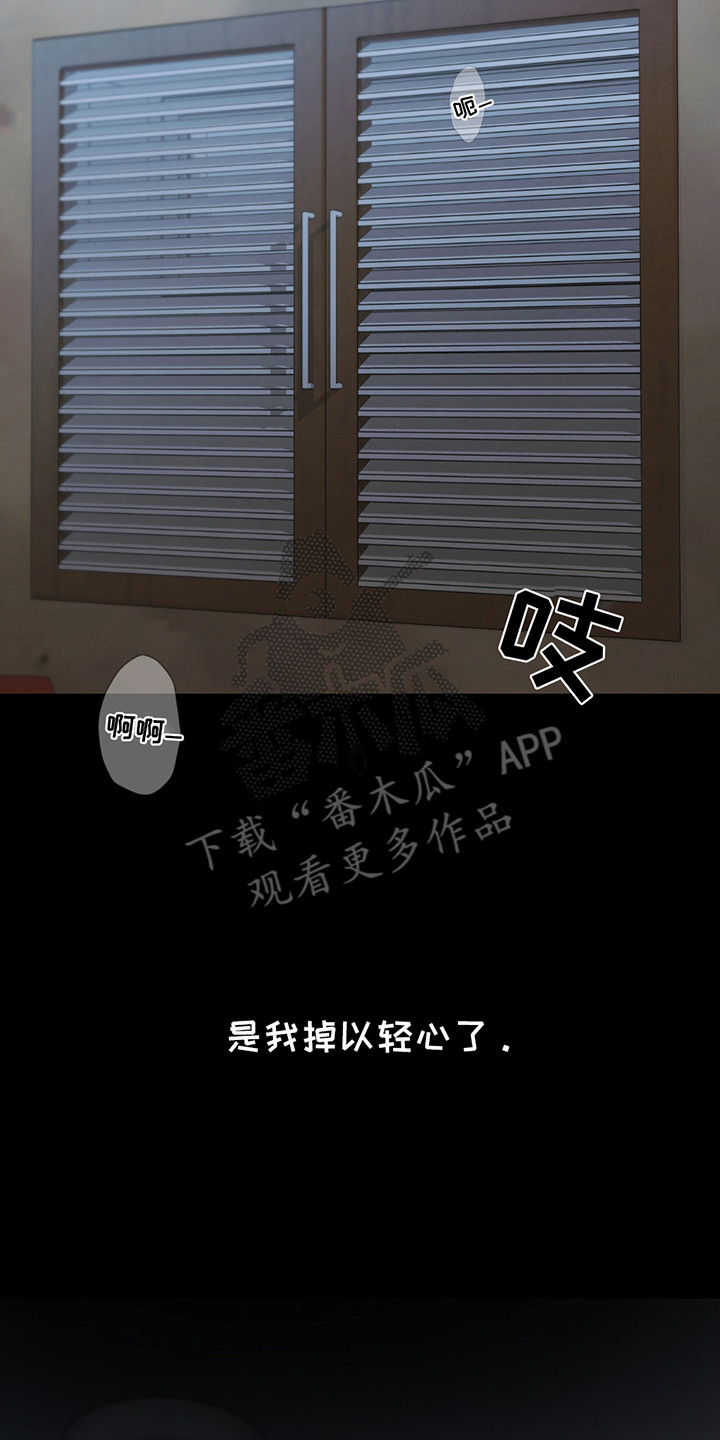 隔世意思漫画,第1话3图