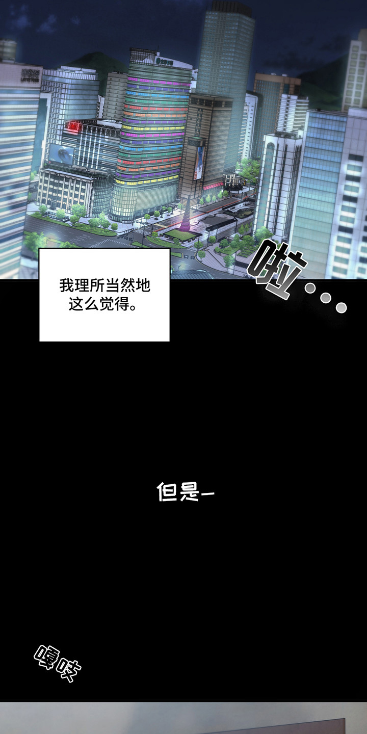 隔世意思漫画,第1话2图