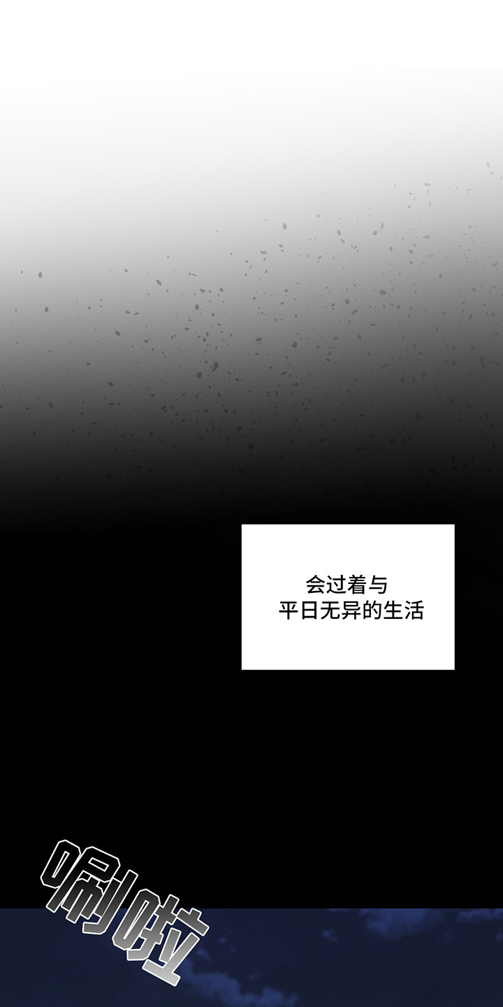 隔世意思漫画,第1话1图