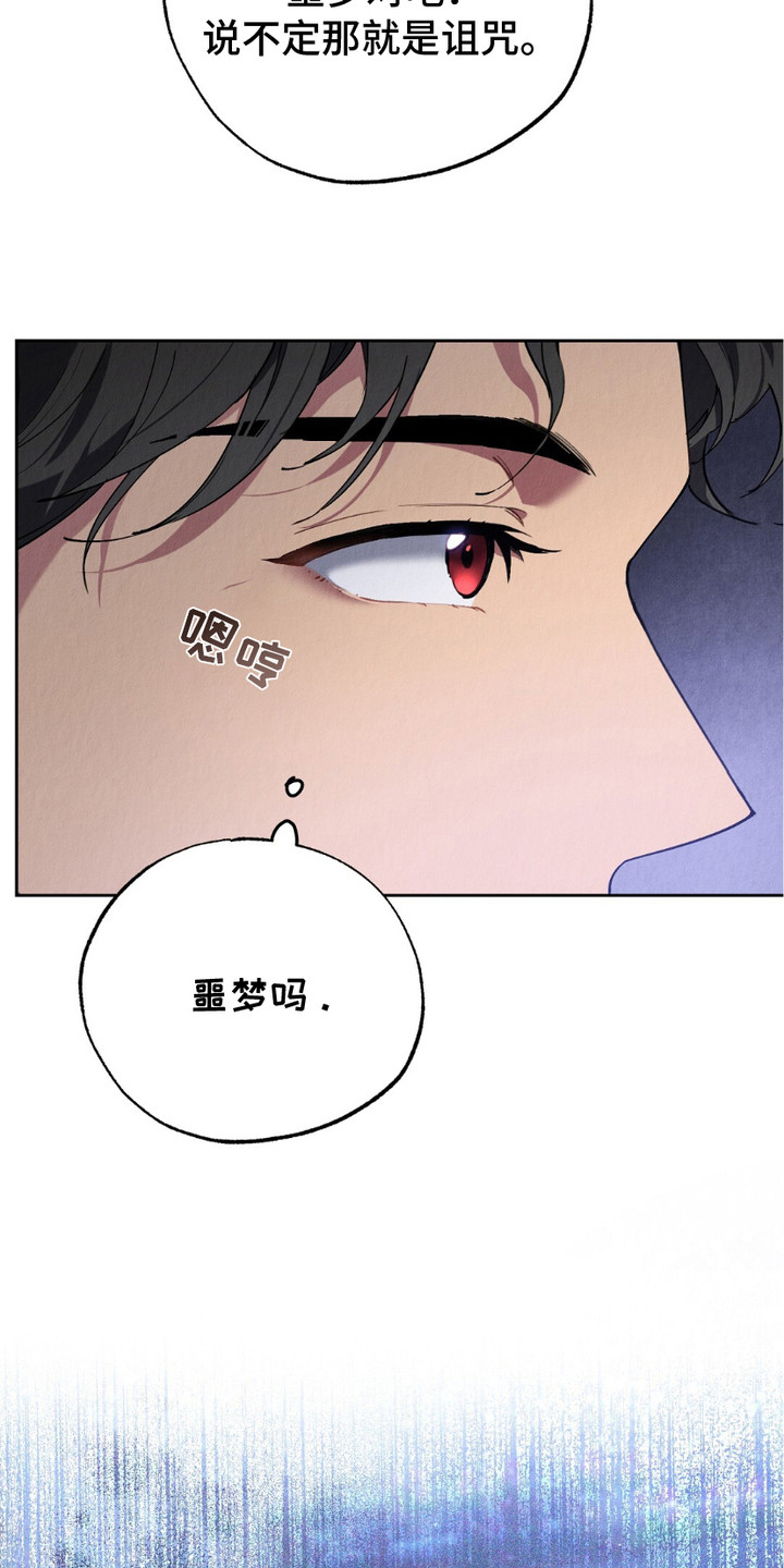 宿命之海漫画,第6话3图