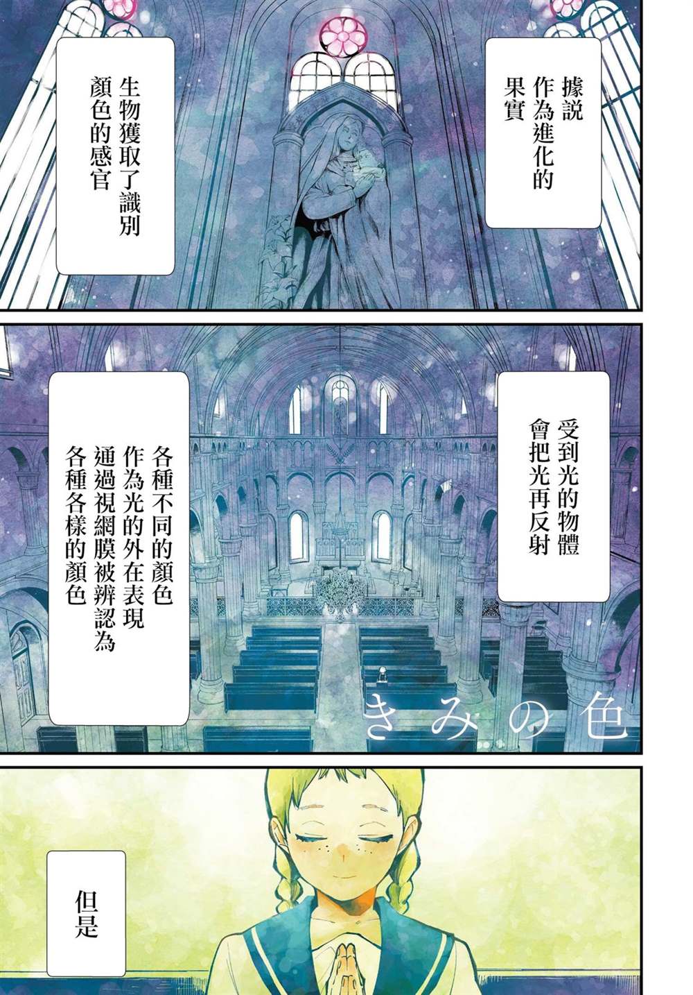 你的颜色电影免费观看国语版漫画,第1话1图