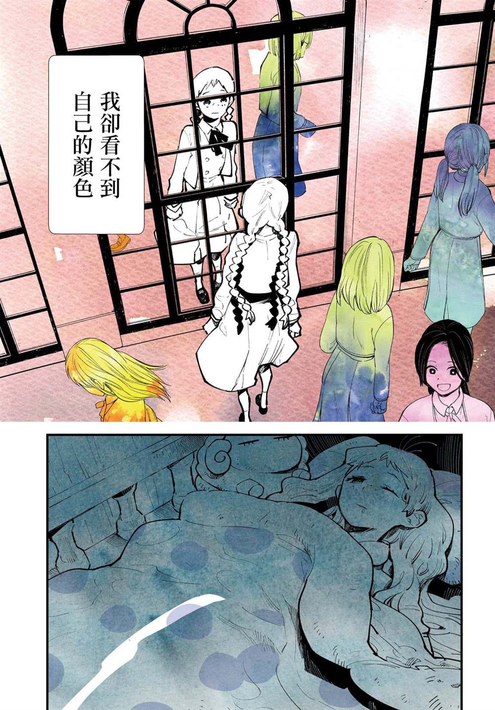 你的颜色电影免费观看国语版漫画,第1话4图