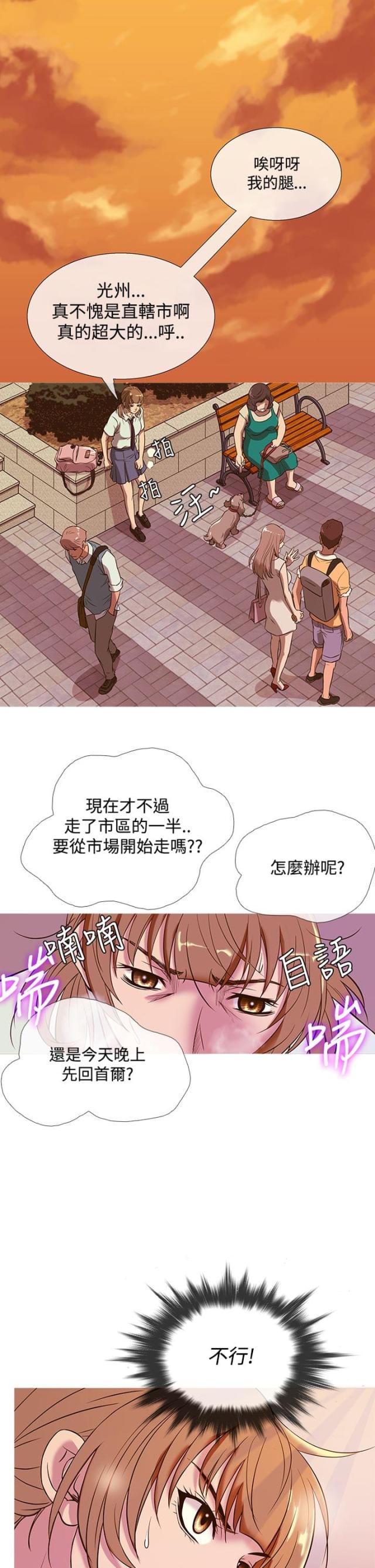 应召先生小说漫画,第43话1图