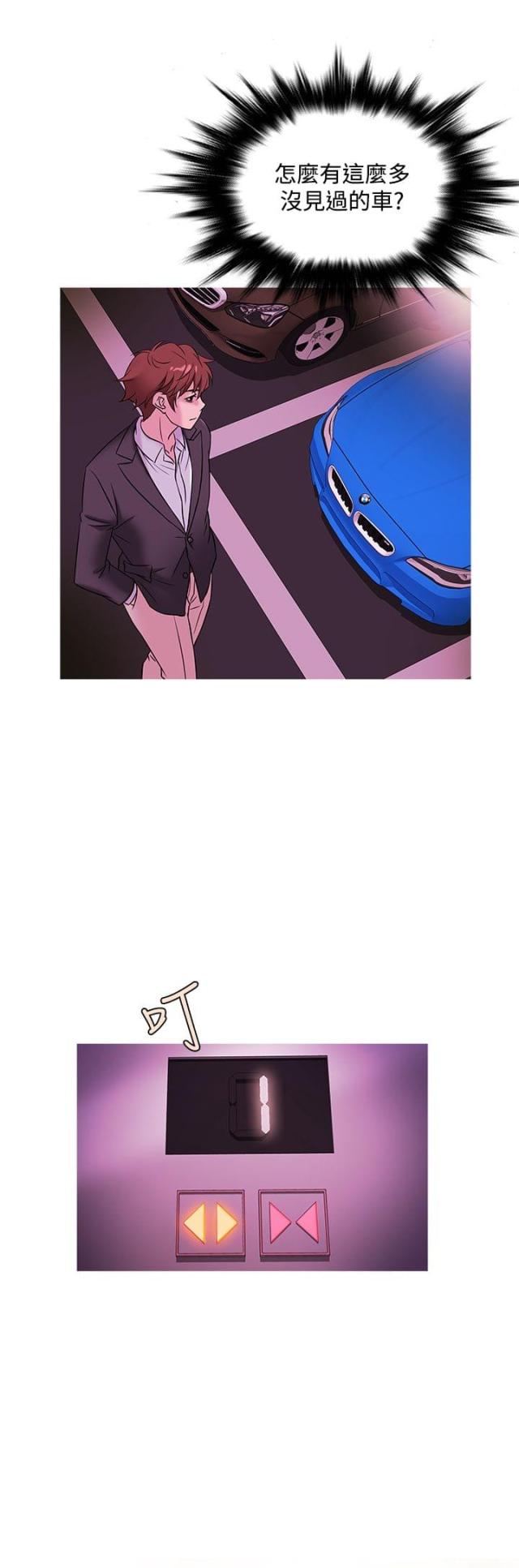 应召生涯第一季怎么样漫画,第39话2图