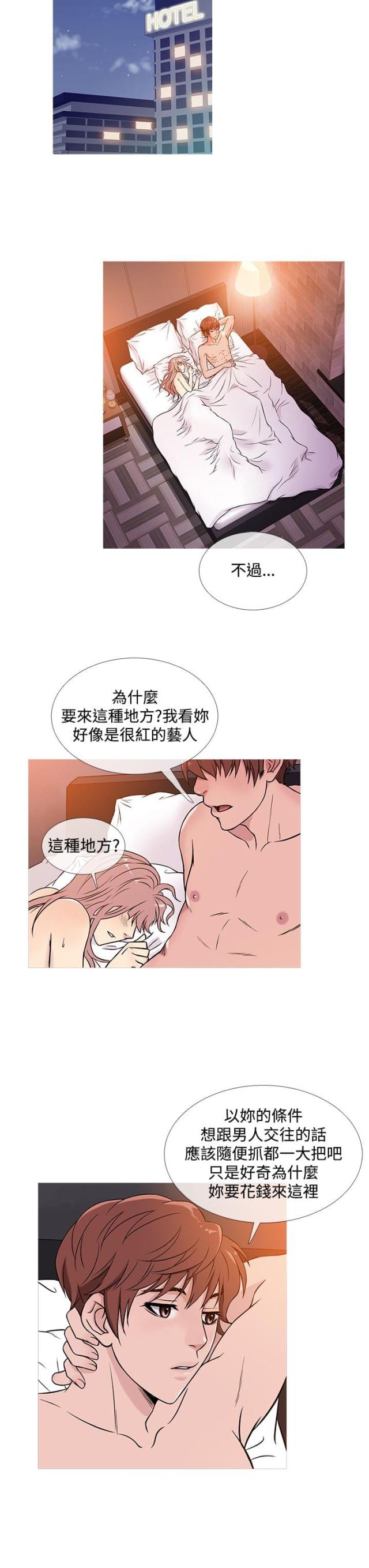 应召杀人案真实事件漫画,第33话2图