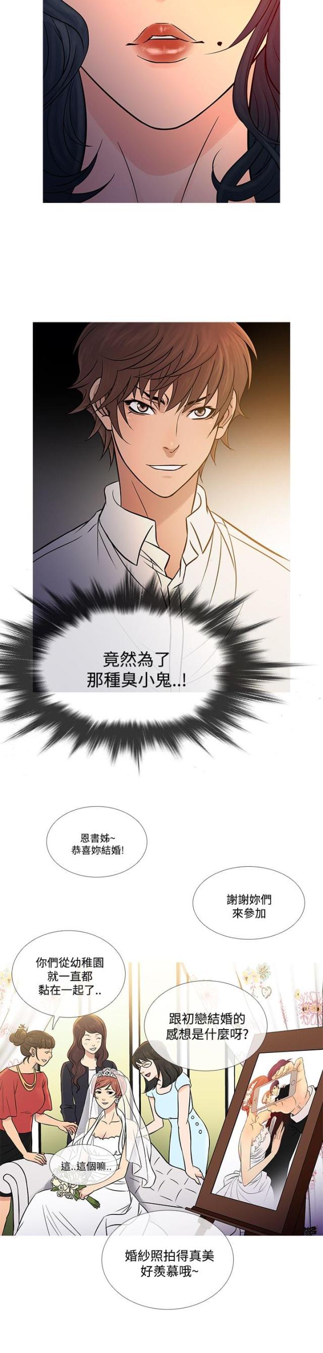 应召杀人案真实事件漫画,第56话2图