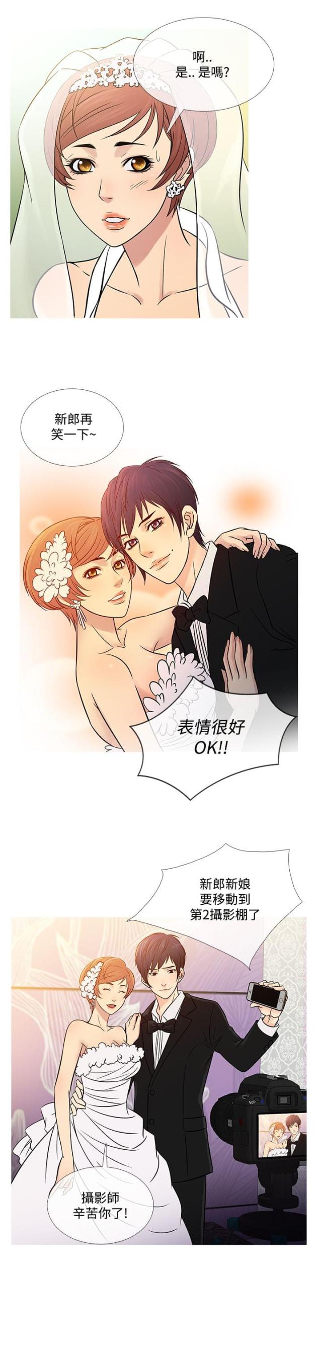 应召杀人案真实事件漫画,第56话3图