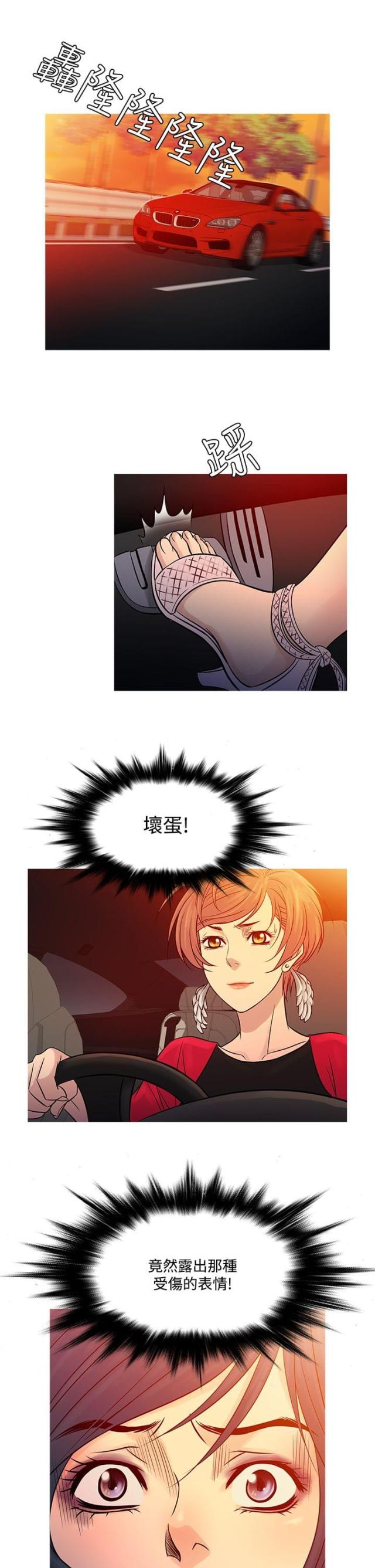 应召杀人案真实事件漫画,第56话1图