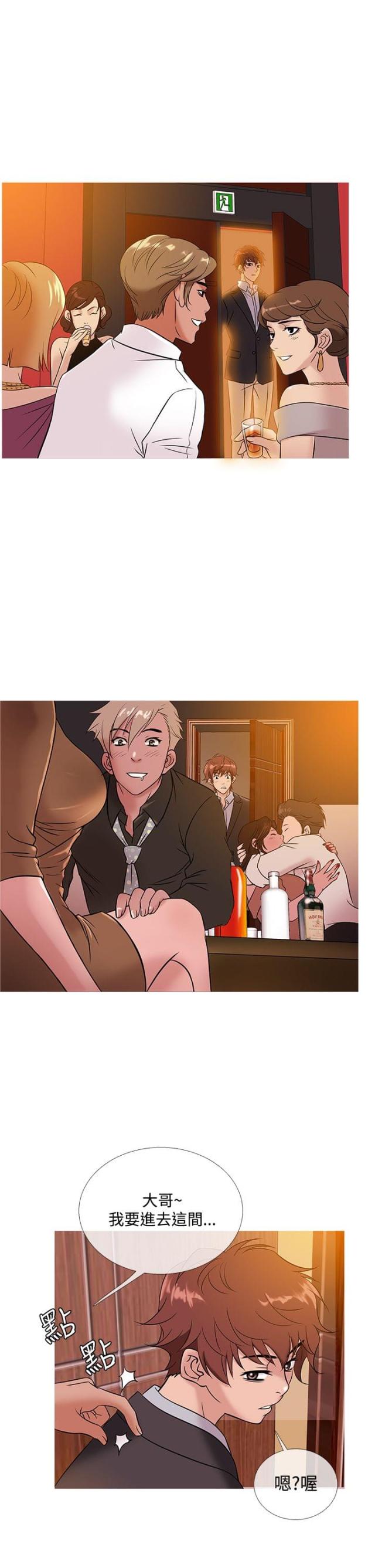 应召生涯第一季怎么样漫画,第39话4图