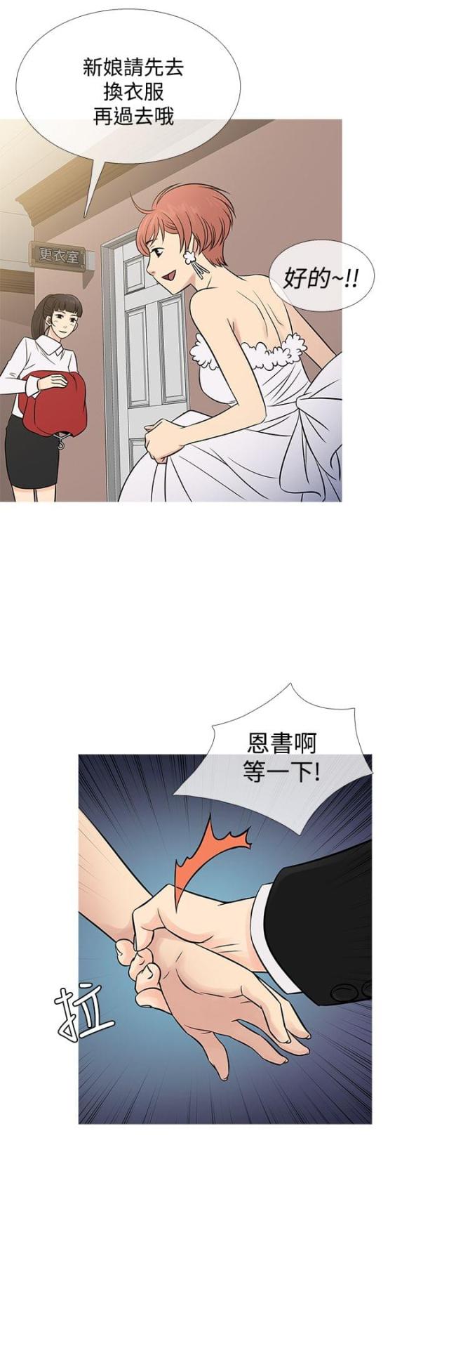 应召杀人案真实事件漫画,第56话4图