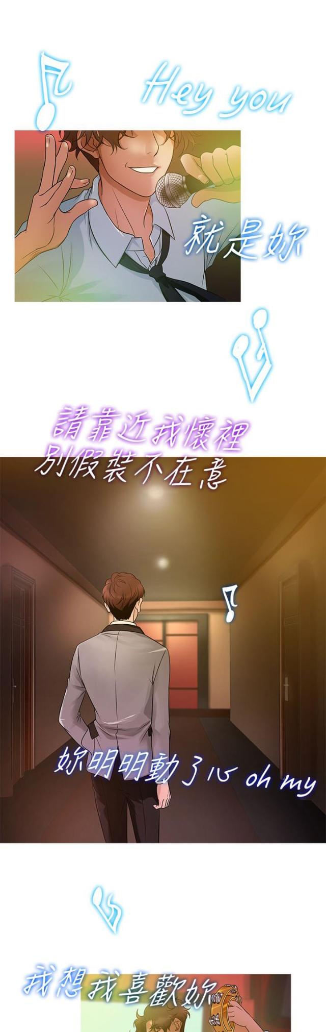 应召花名册介绍漫画,第17话1图