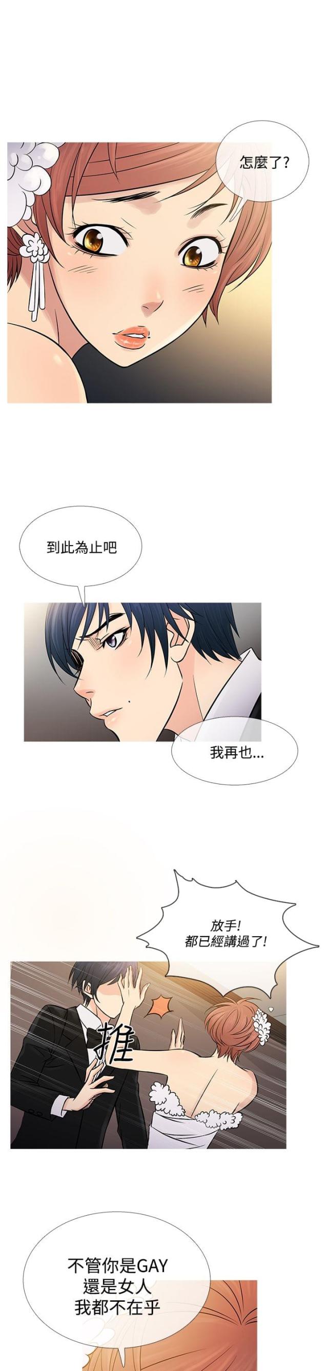 应召杀人案真实事件漫画,第56话5图