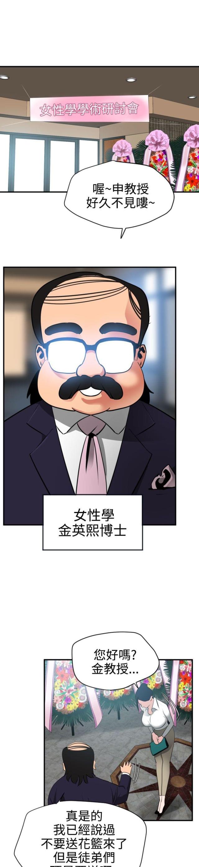 四个蛋清做蛋糕漫画,第30话1图