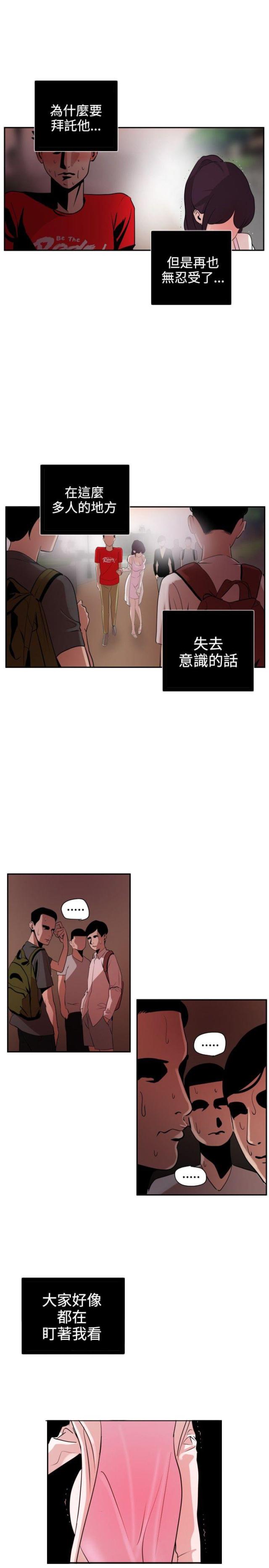 四个蛋黄可以加多少面粉漫画,第10话4图