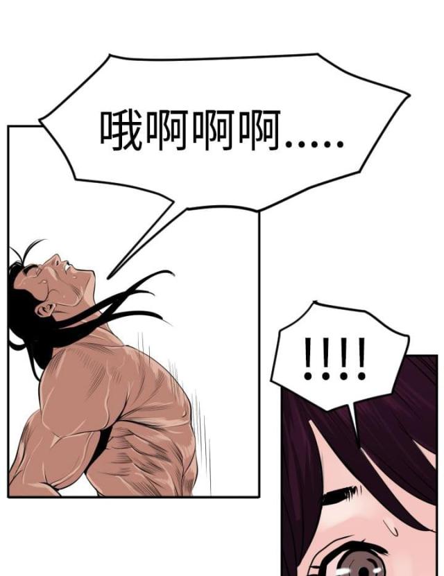 四个蛋蒸鸡蛋羹需要蒸多久漫画,第19话1图