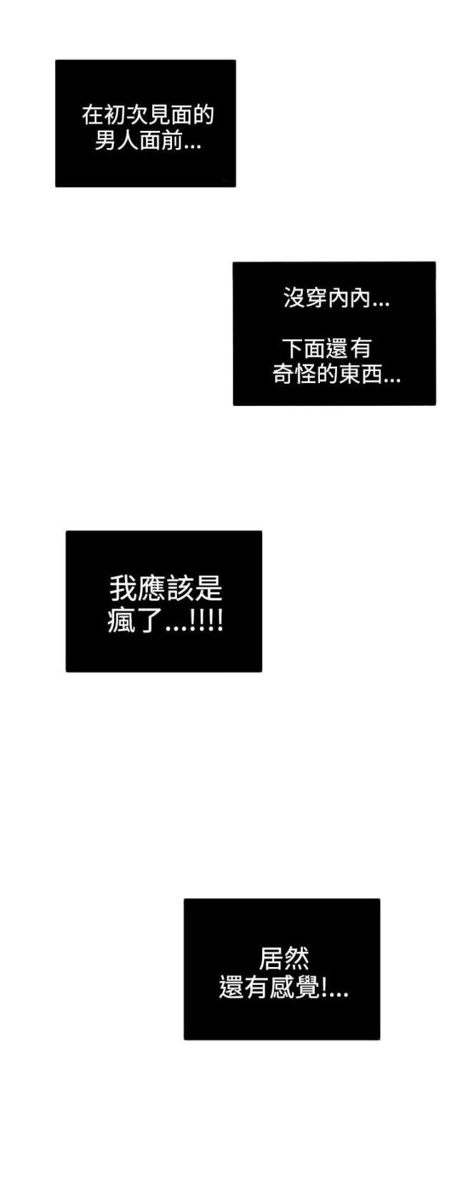 四个蛋黄可以加多少面粉漫画,第10话3图