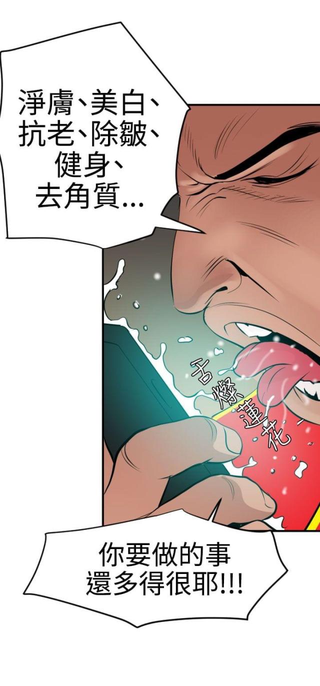 四个蛋糕的做法大全漫画,第52话4图