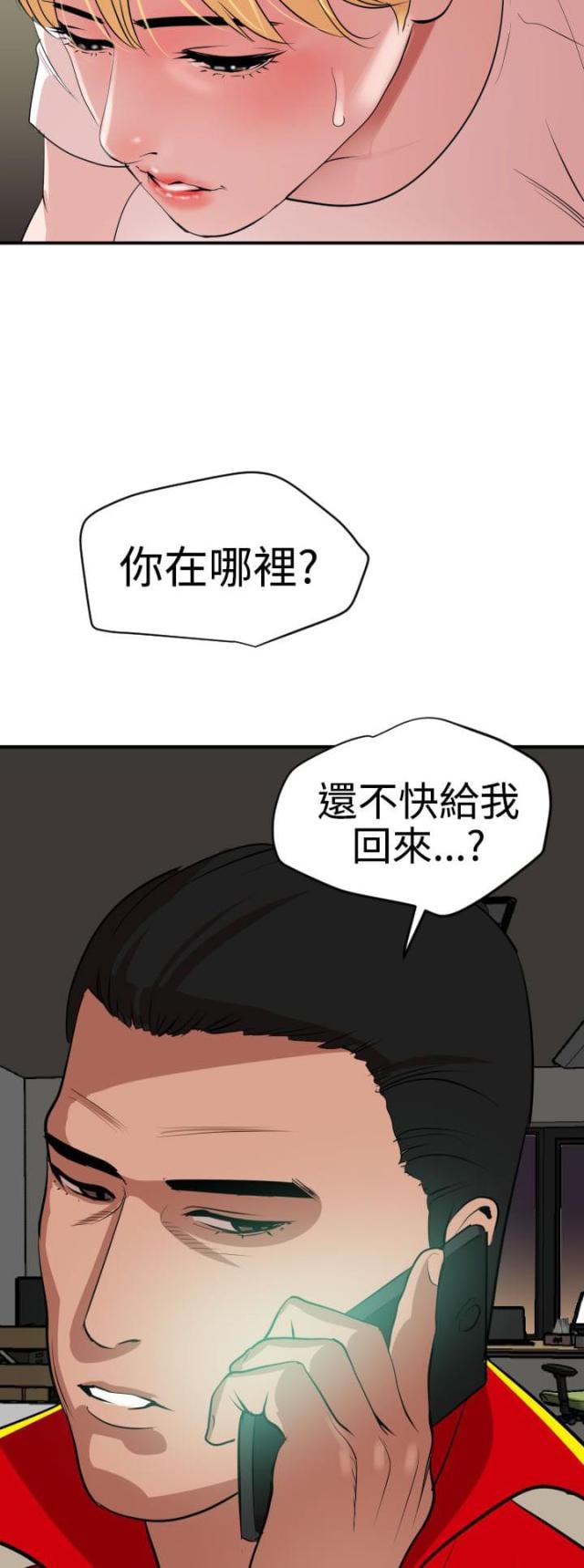 四个蛋糕的做法大全漫画,第52话2图