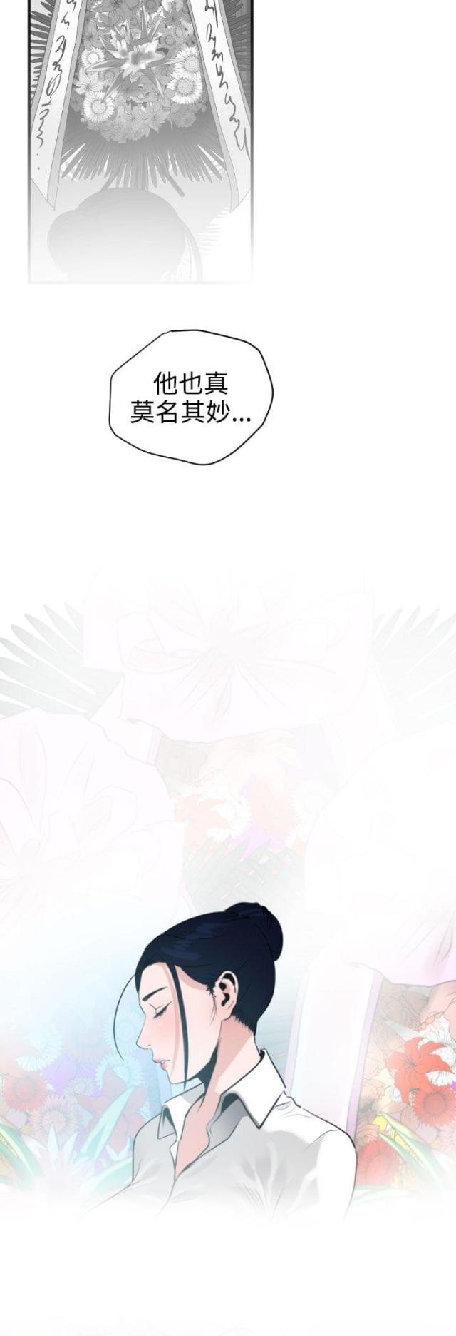 四个蛋清做蛋糕漫画,第30话3图