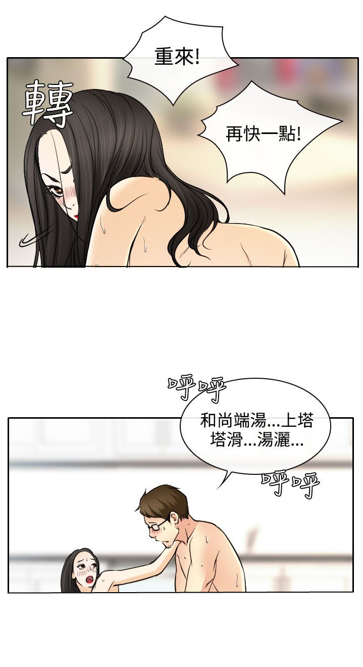 反差大的情头漫画,第14话3图