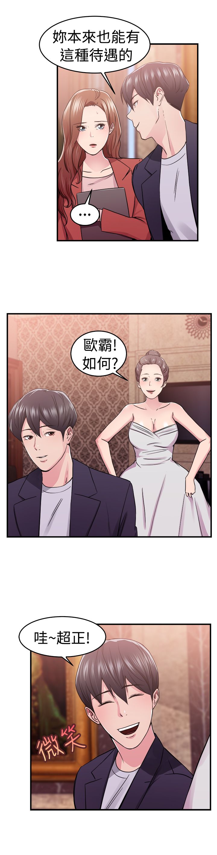 分手那年她毅然出国漫画,第35话4图