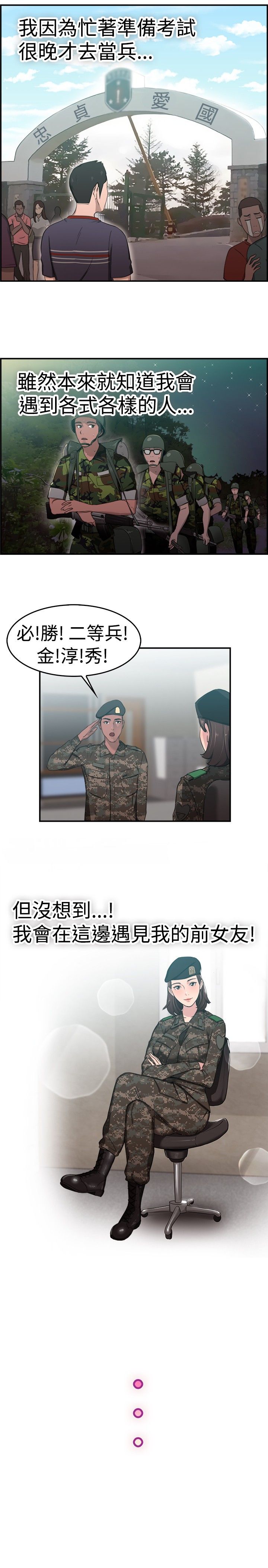 分手那天影后女友连闯四个红灯漫画,第21话1图