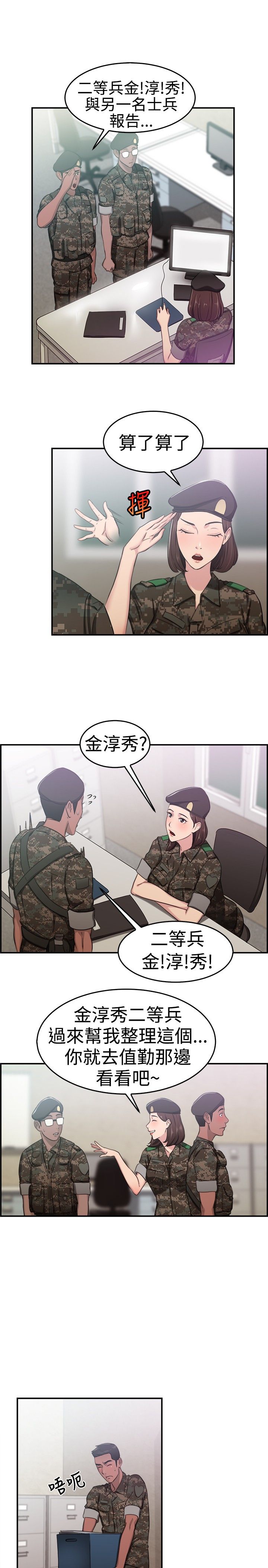 分手那天影后女友连闯四个红灯漫画,第21话3图
