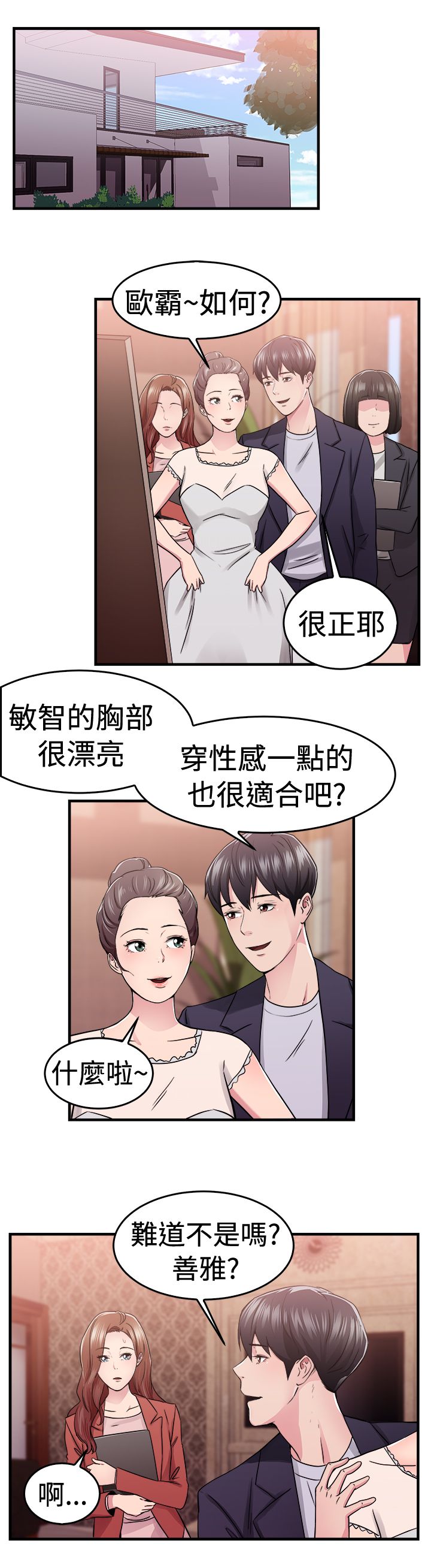 分手那年她毅然出国漫画,第35话1图