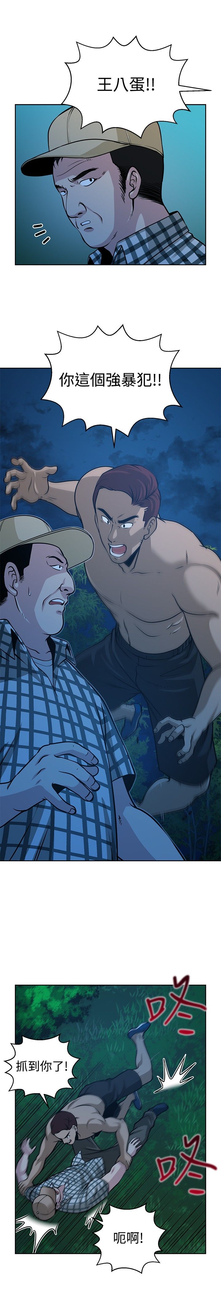 可以自由交易的手游漫画,第29话5图