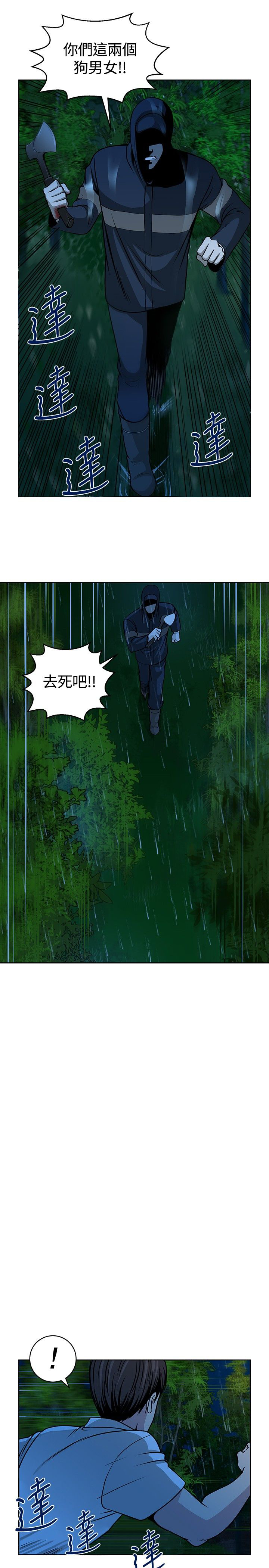 能自由交易的游戏漫画,第17话3图