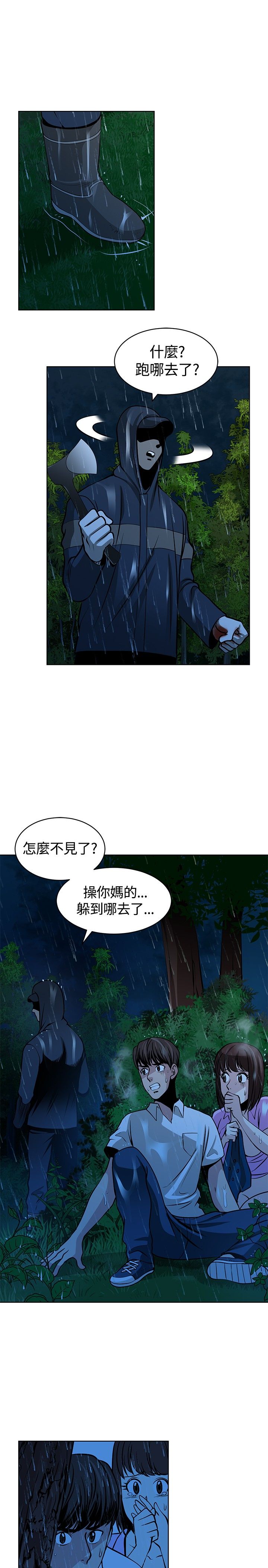 能自由交易的游戏漫画,第17话5图